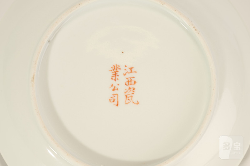 Lot843 民国 江西瓷业公司仿雍正粉彩花卉盘 - 图7